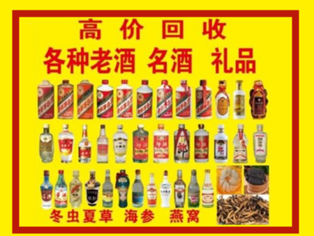 固镇回收名酒店